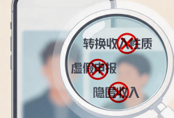 网红偷税花招逃不过大数据“法眼”